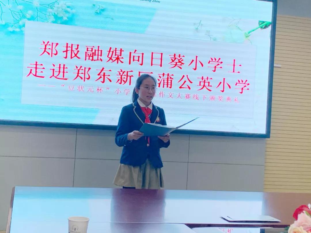 “豆状元杯”颁奖了！获荣誉、领大奖，小小作家闪闪发光