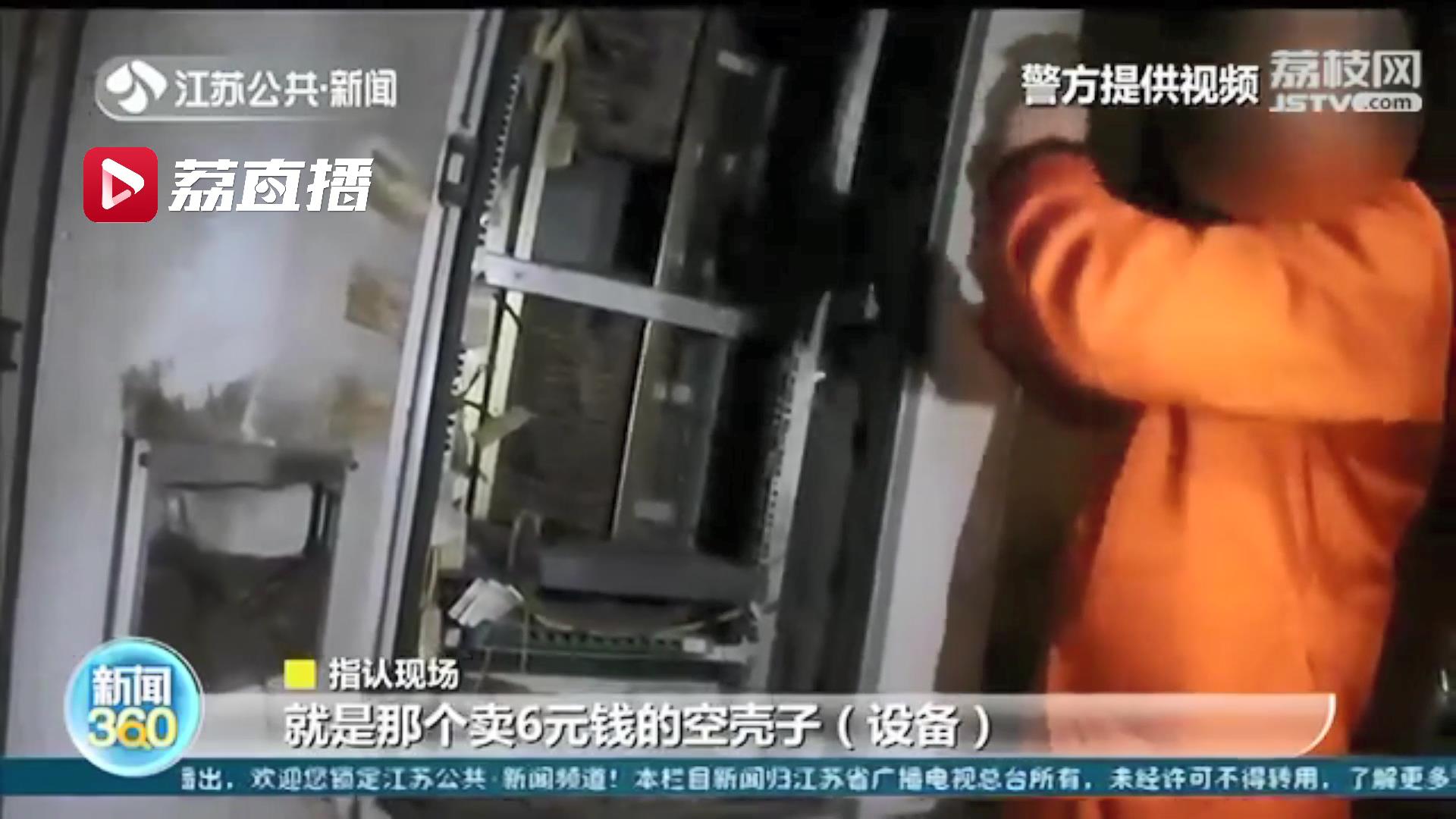 男子动歪脑筋利用专业&ldquo;捞偏门&rdquo;多次盗窃交换机当废品卖掉