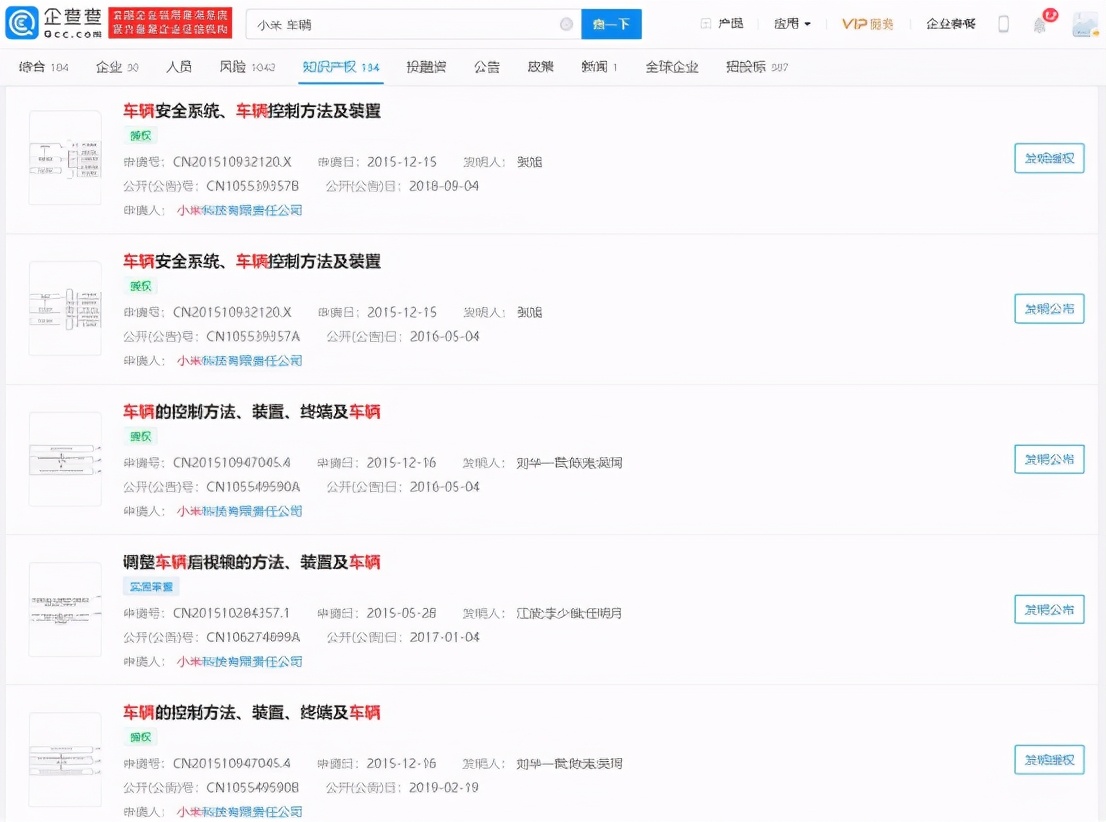 Should millet car come? A long time market prise went up 50 billion, already registered millet car relevant brand