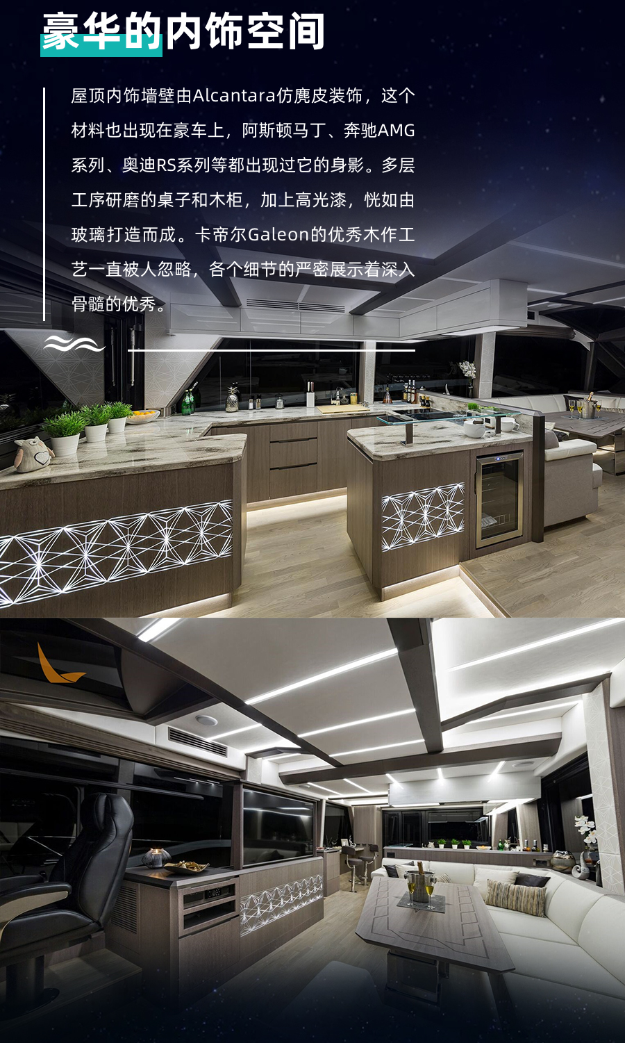 「Galeon 640 Fly」百变社交空间，随心定制专属海上派对