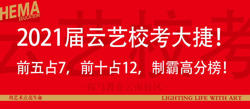 云南艺术学院一流本科专业建设再添硕果