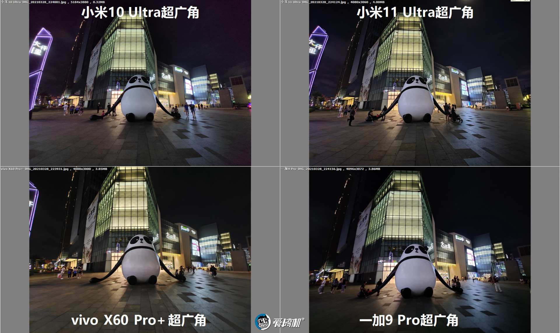 GN2首戰！小米11 Ultra、一加9 Pro、X60 Pro+、小米10U拍照橫評