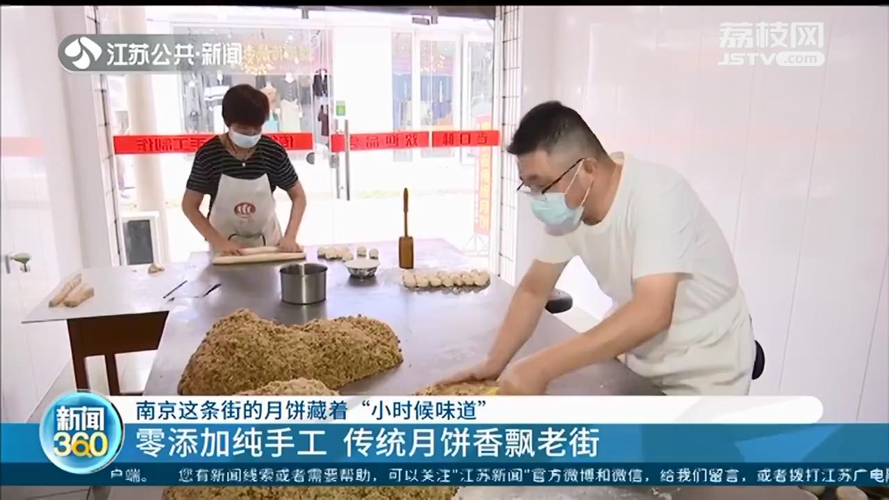 南京龙潭老街上的传统月饼：零添加纯手工 靠“小时候的味道”出圈