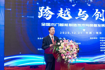 全国木门智能制造技术与装备发展研讨会在南通海安成功举办