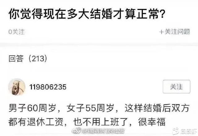 让人笑喷的搞笑对话！