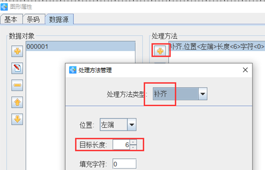 如何制作下面带序列号的流水二维码