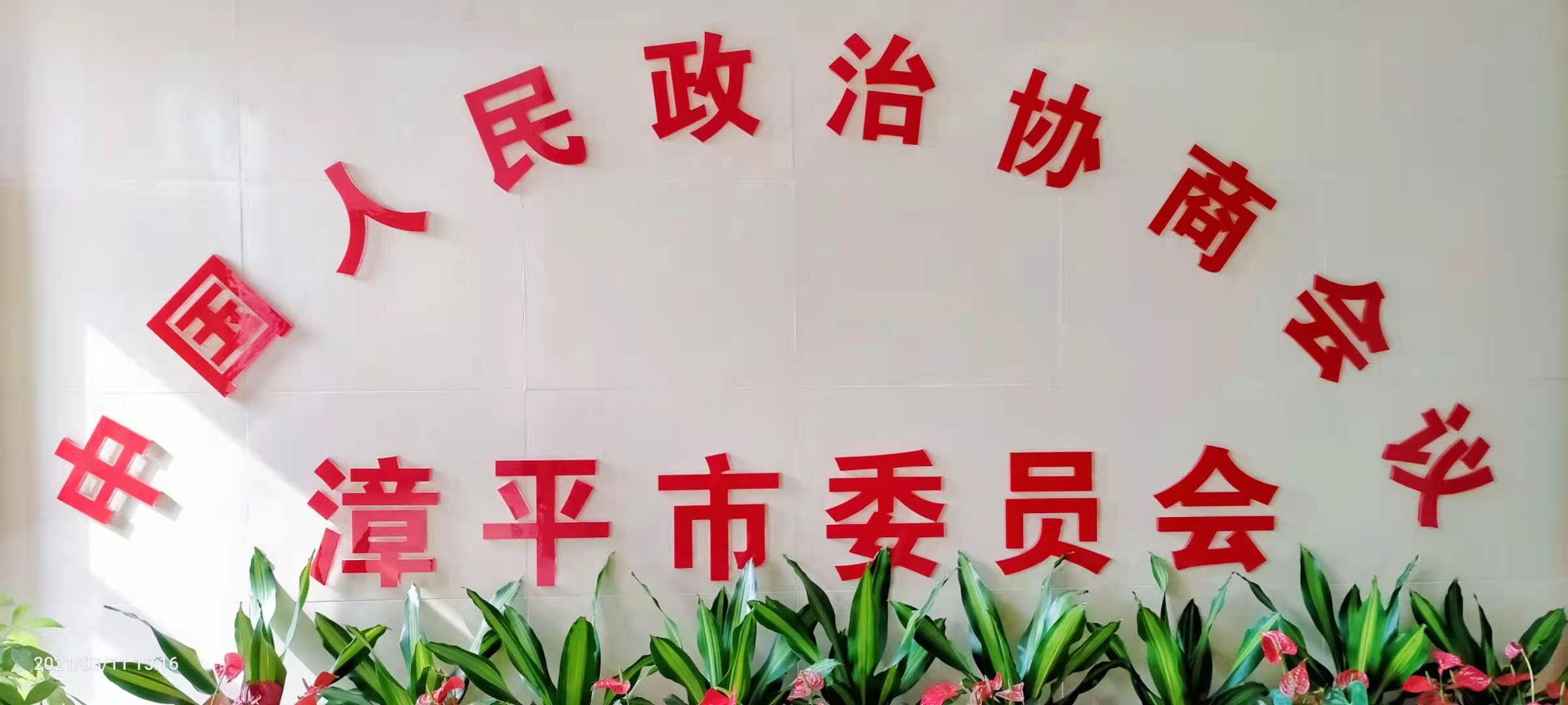 垃圾分类“协”手同行