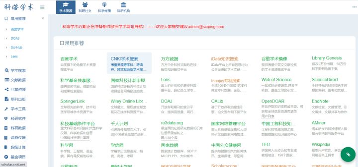 相见恨晚的 21 个强大网站，满足你的「不时之需」~建议收藏