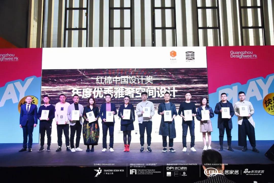 在線直播65W+！2020年最美雅奢空間設(shè)計獎盛大揭曉