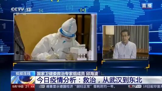 黑龙江吉林与湖北病例有何不同？卫健委救治专