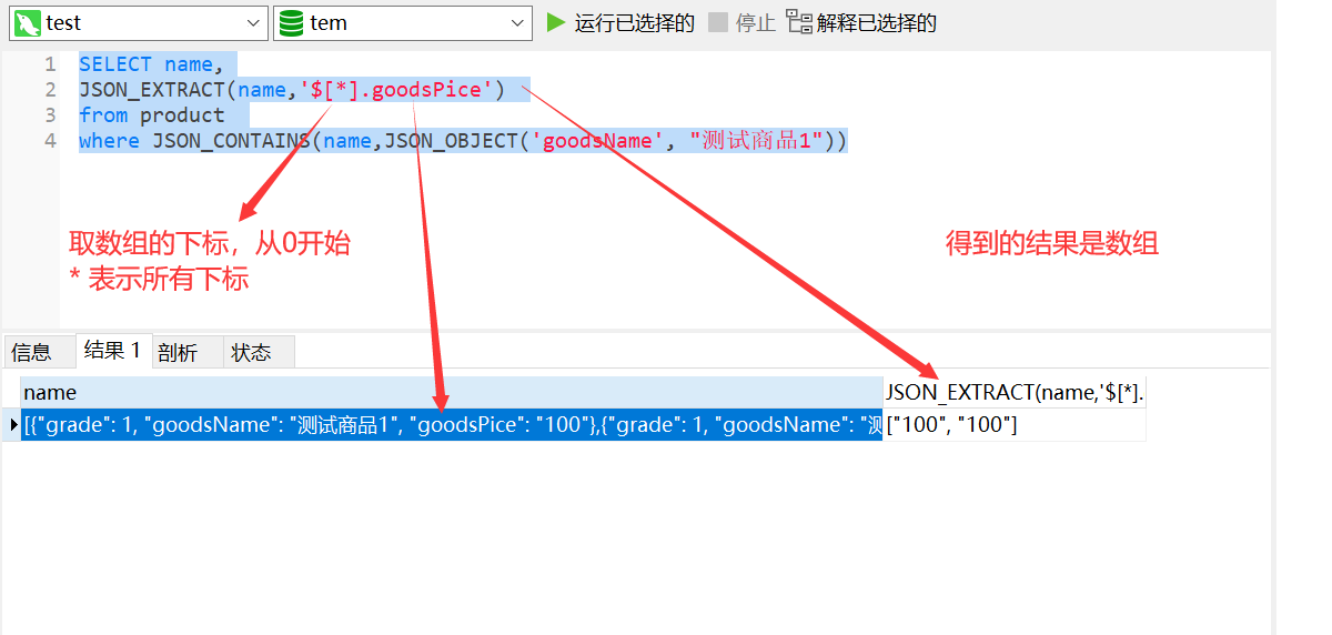 偶遇MySQL 的JSON字段内容检索，灵活存储也需有度