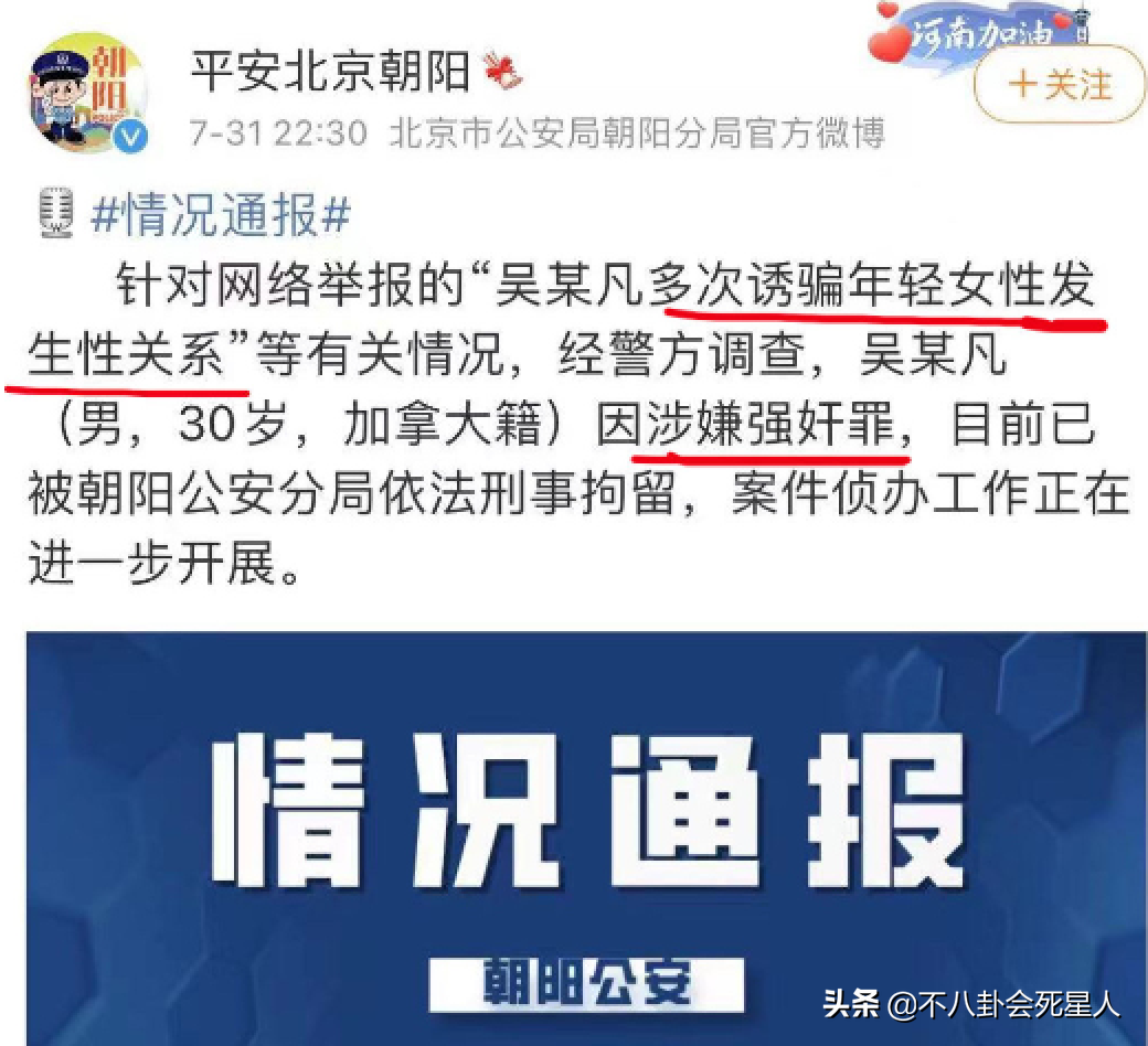 吴亦凡被正式逮捕！色字头上一把刀，他的光辉人生彻底结束了