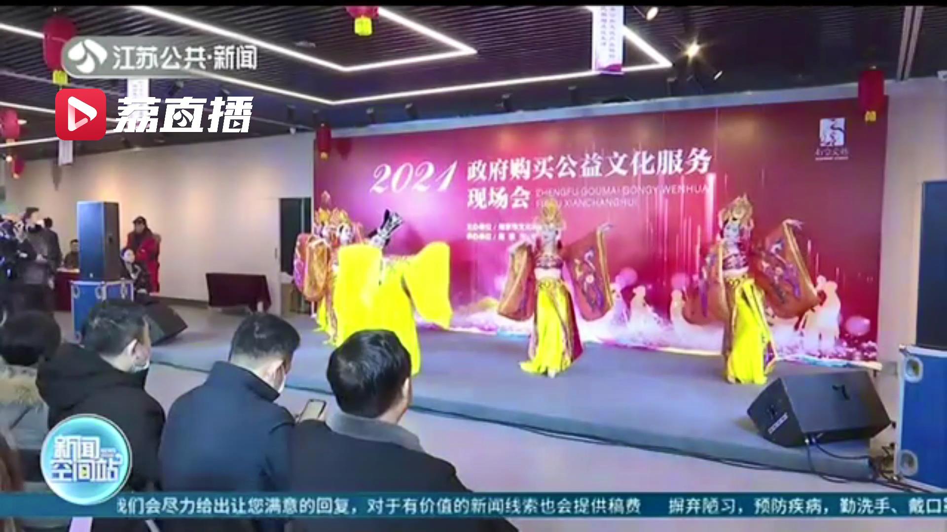 现场选节目、下订单！按需订制，让“文化大餐”惠民更对味