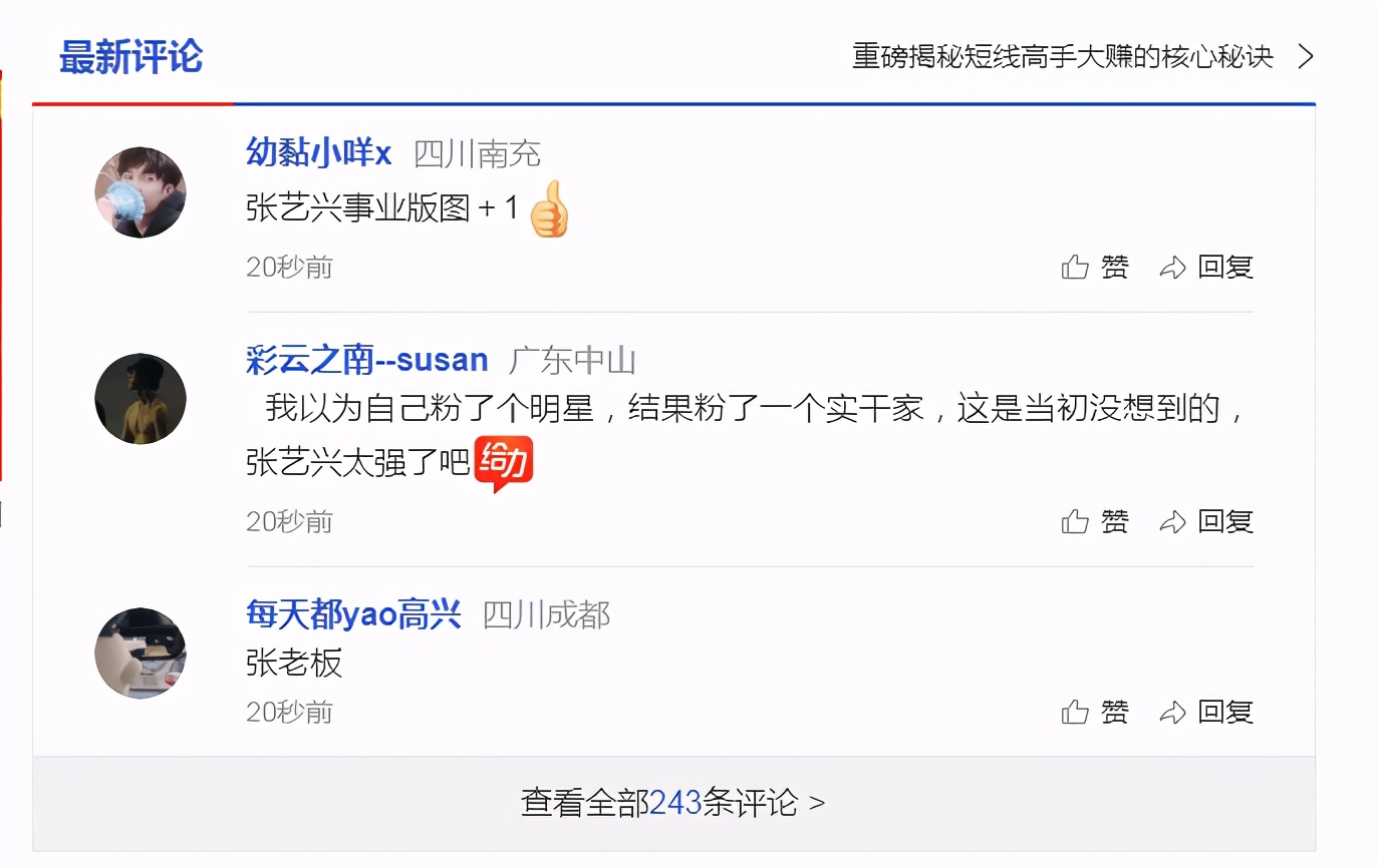 Is Zhang Yi promoted, does partnership of Huang Lei, yellow Bo open a firm? The netizen expresses: So my pink a doer? 