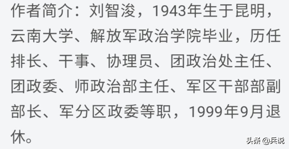 百万大裁军，我任守备2师主任，蒙自兵城驻4个师