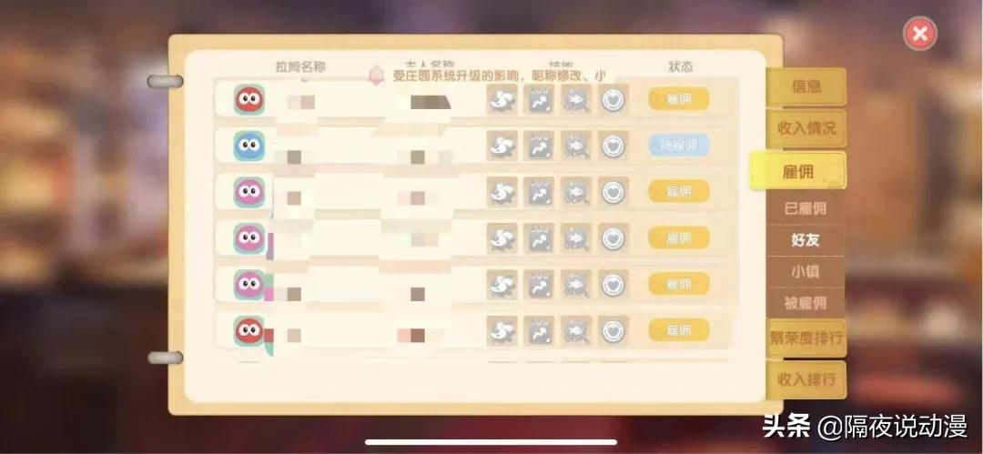 《摩尔庄园》的工作生活：本以为是避免滚动的解药，结果却比上班还累