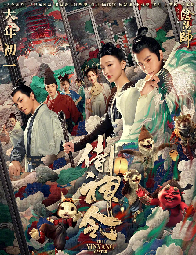 First day of the lunar year has 7 films to show, the netizen is forecasted " case of Chinese quarter explore 3 " will be to explode paragraph