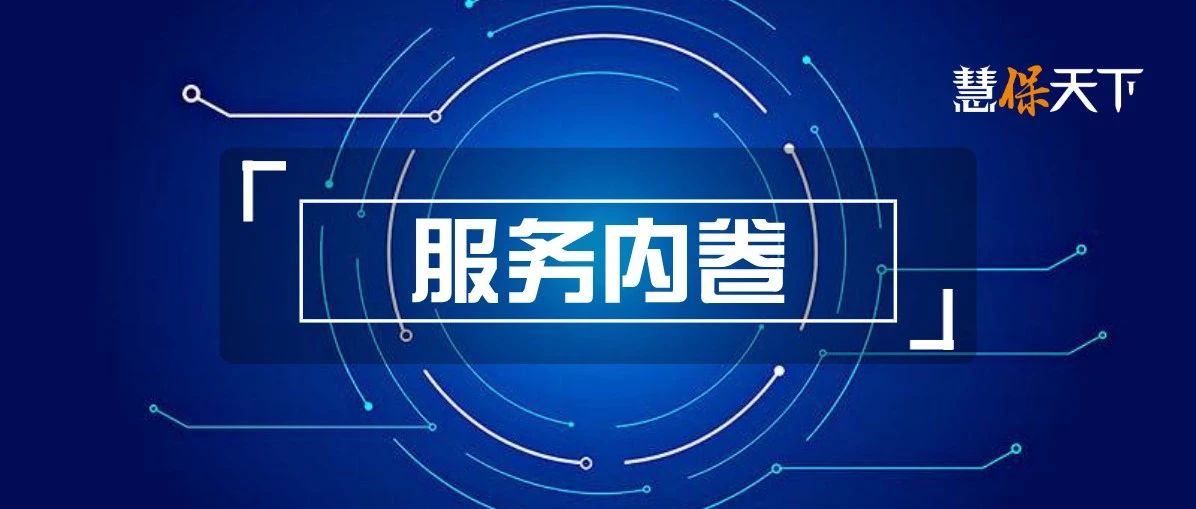 瓜分300万高净值客户，平安、阳光、太平等拼了