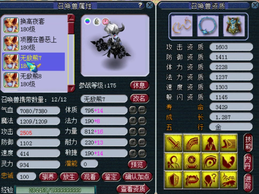 梦幻西游：三百万级别服战大唐展示，拥有1083+神器+17技能童子！