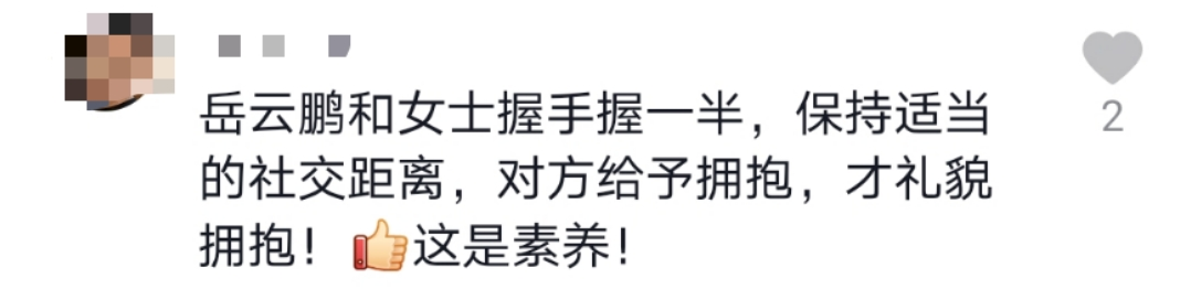 岳云鹏人缘太好，黄奕蔡少芬主动握手拥抱？手上细节被赞有教养