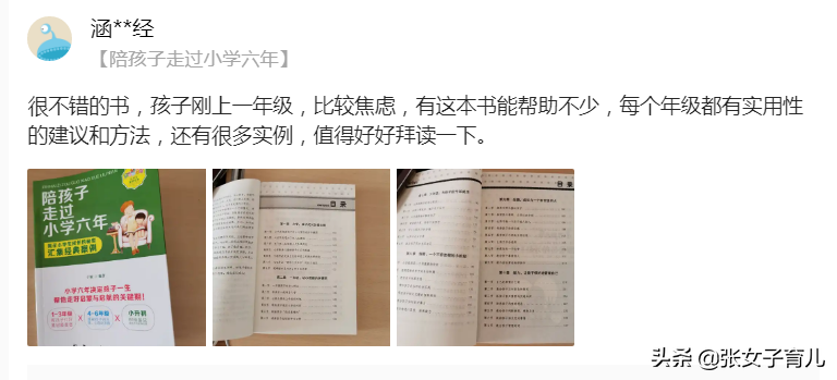 学霸丁雯琪被美国名校录取 父母同样的教育方式 却有不同的做法 张女子育儿 Mdeditor