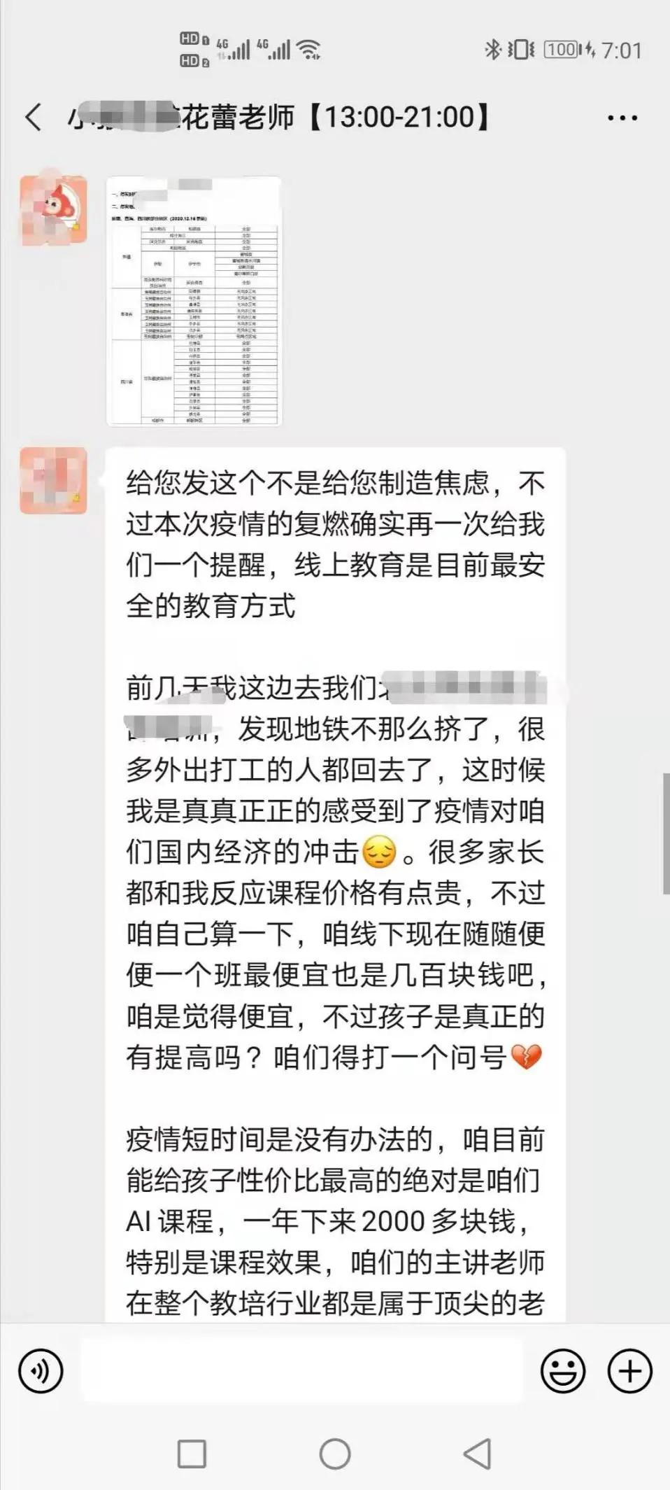 社群成交秘密：五个步骤带你起盘千单社群成交法