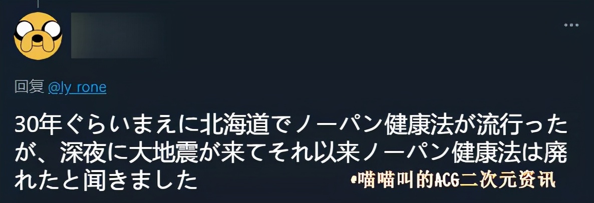 日本網友討論在家裸體的危害性，出現事故被救援的時候會很尷尬