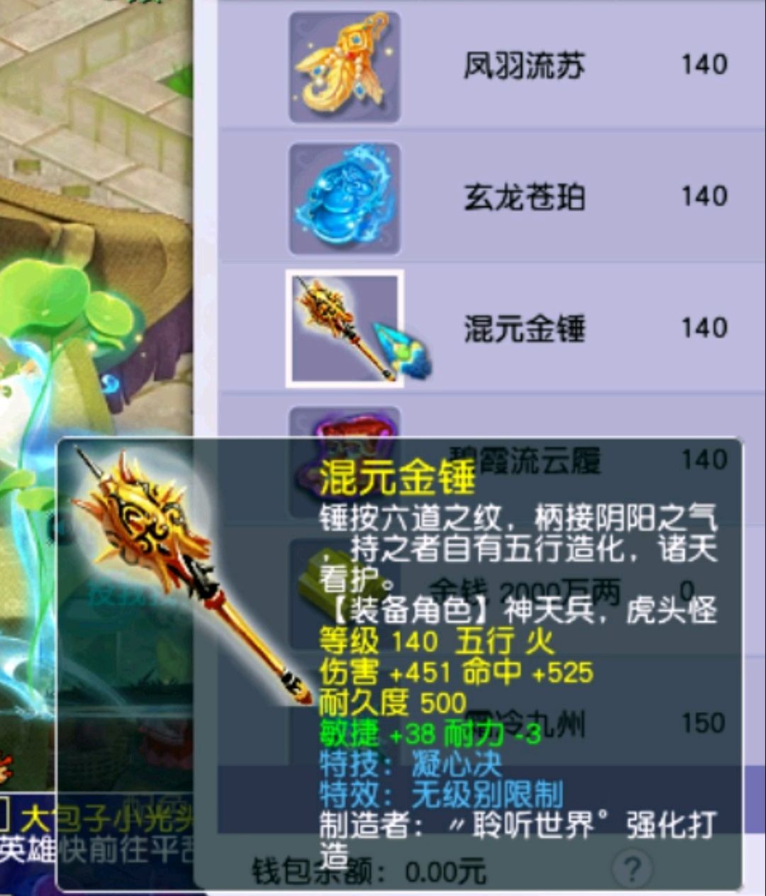 梦幻西游：玩家挥霍全家当鉴定装备，收获4个无级别仍无法回本？