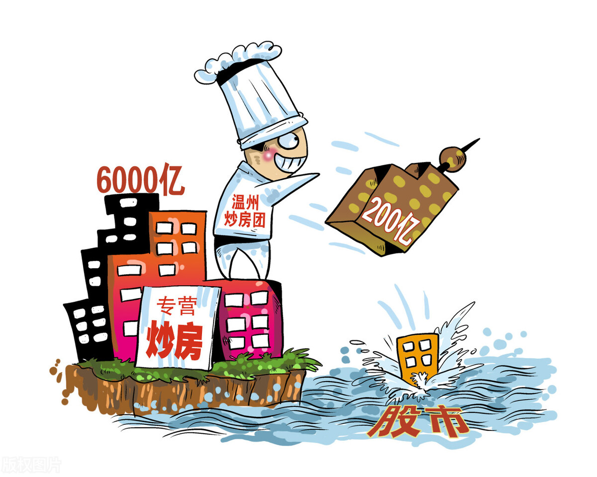 房住不炒房地产已经凉凉了为什么炒房客还不着急卖房呢