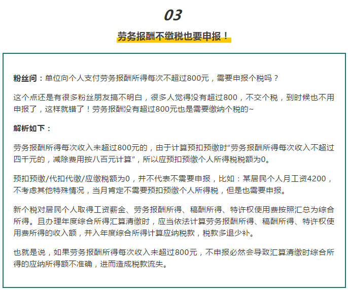 兼职员工发放工资要发票还是做工资表？