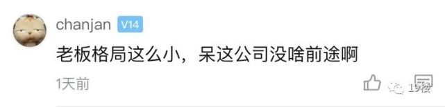 半夜抢了工作群里的红包，白领被约谈！网友：