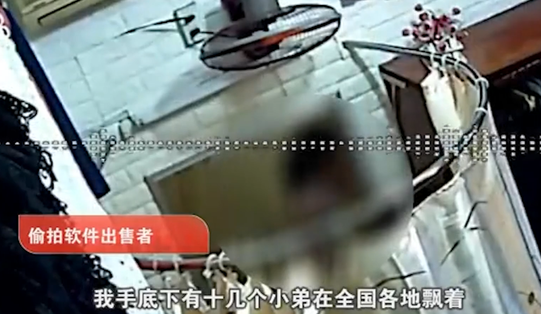 夫妻民宿遭偷拍8小时，数万条隐私视频在网上叫卖，竟还能“私人订制”