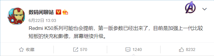 依旧1999？卢伟冰预热K50：等等党的胜利