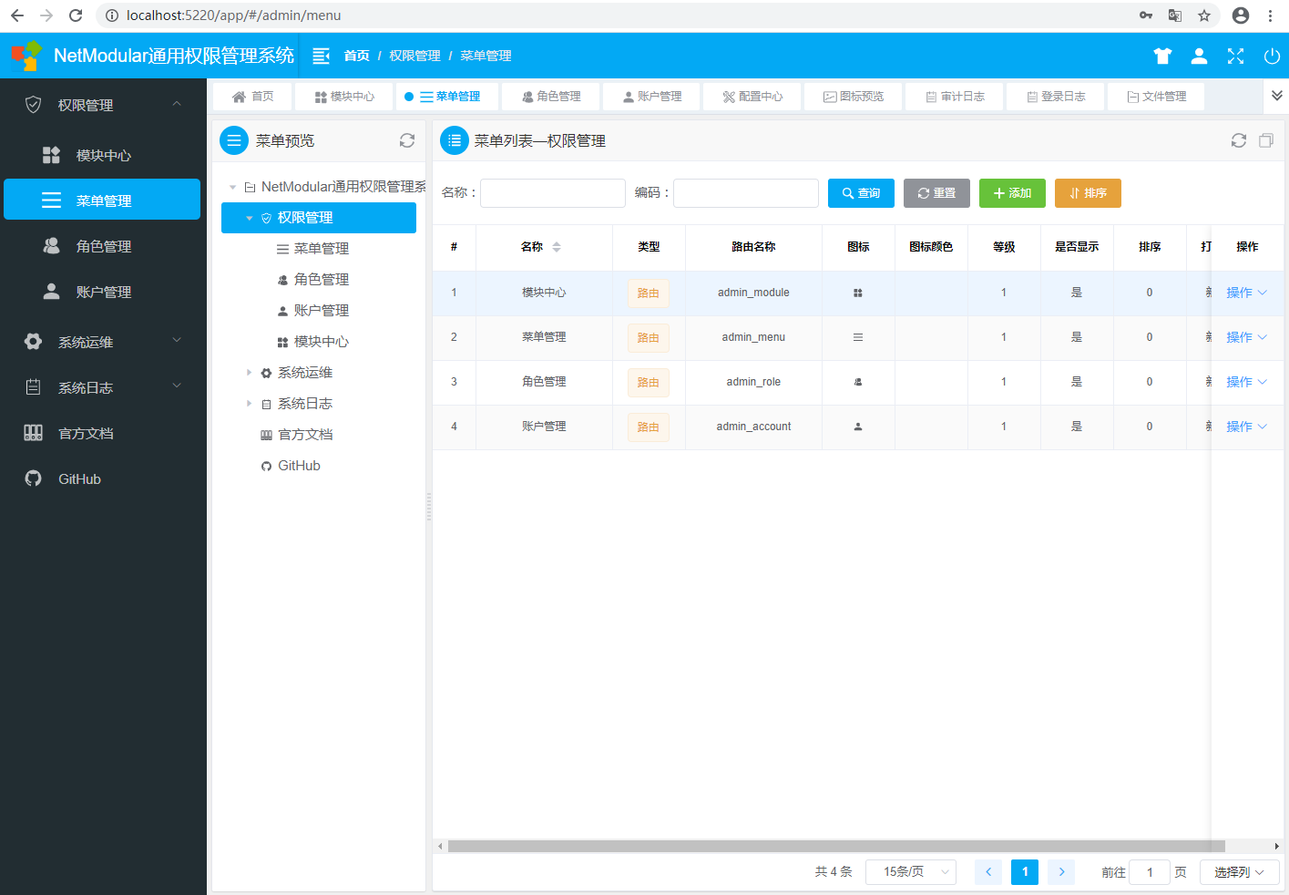 基于.NET Core和Vue.js的模块化通用后台管理框架