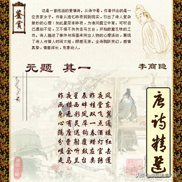 唐诗精选137首，精品唐诗，值得一读再读-第46张图片-非凡网