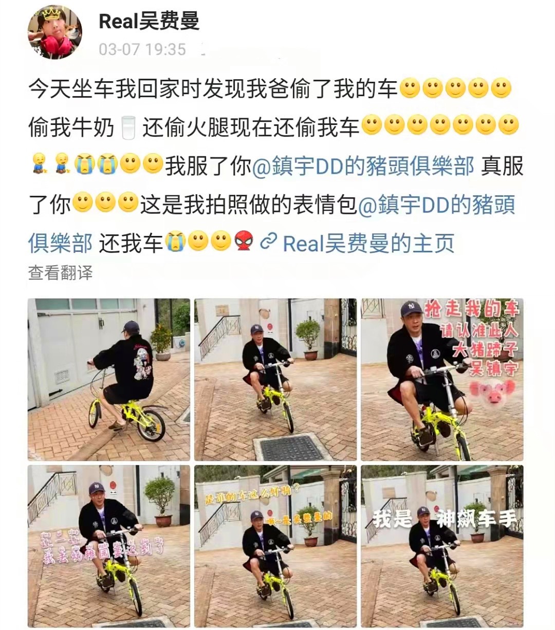 费曼、夏天变肉脸，石头成壮汉，《爸哪》萌娃