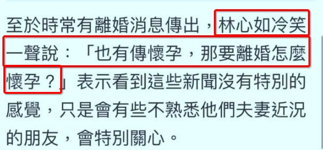 與霍建華頻被傳婚變？林心如首次回應，冷笑直言：還有傳懷孕的