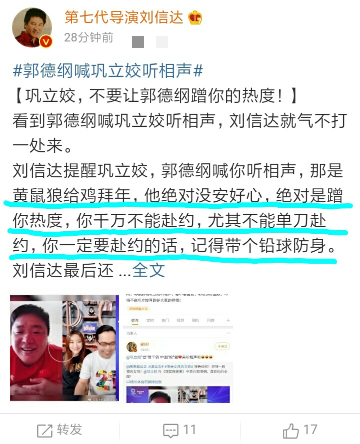 郭德纲也来蹭热度？奥运冠军纷纷喊话德云社，网友：老郭又赢了