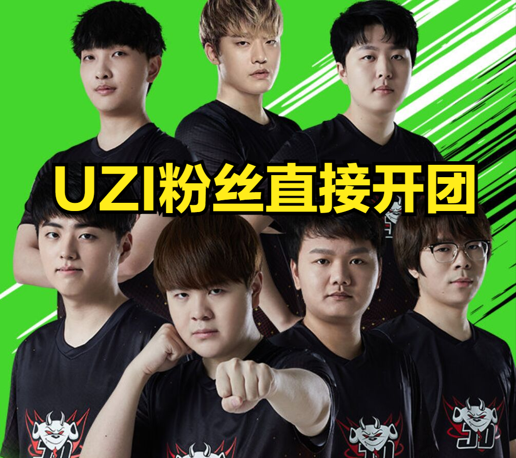 FPX promotes successfully, young season proves oneself actual strength, loken is sneered at by UZI vermicelli made from bean starch