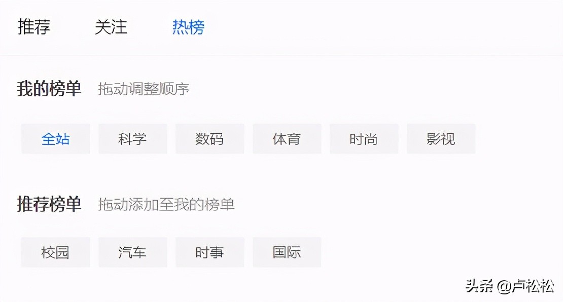 如何上知乎热榜？知乎热榜—品牌营销的新阵地
