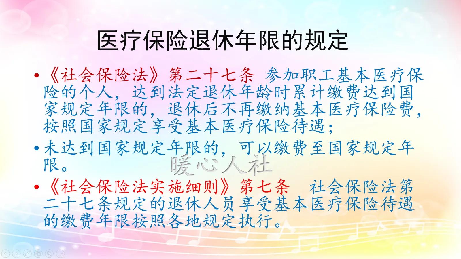医疗保险需要缴费多少年？注意这个细节，或许可以多省下不少钱