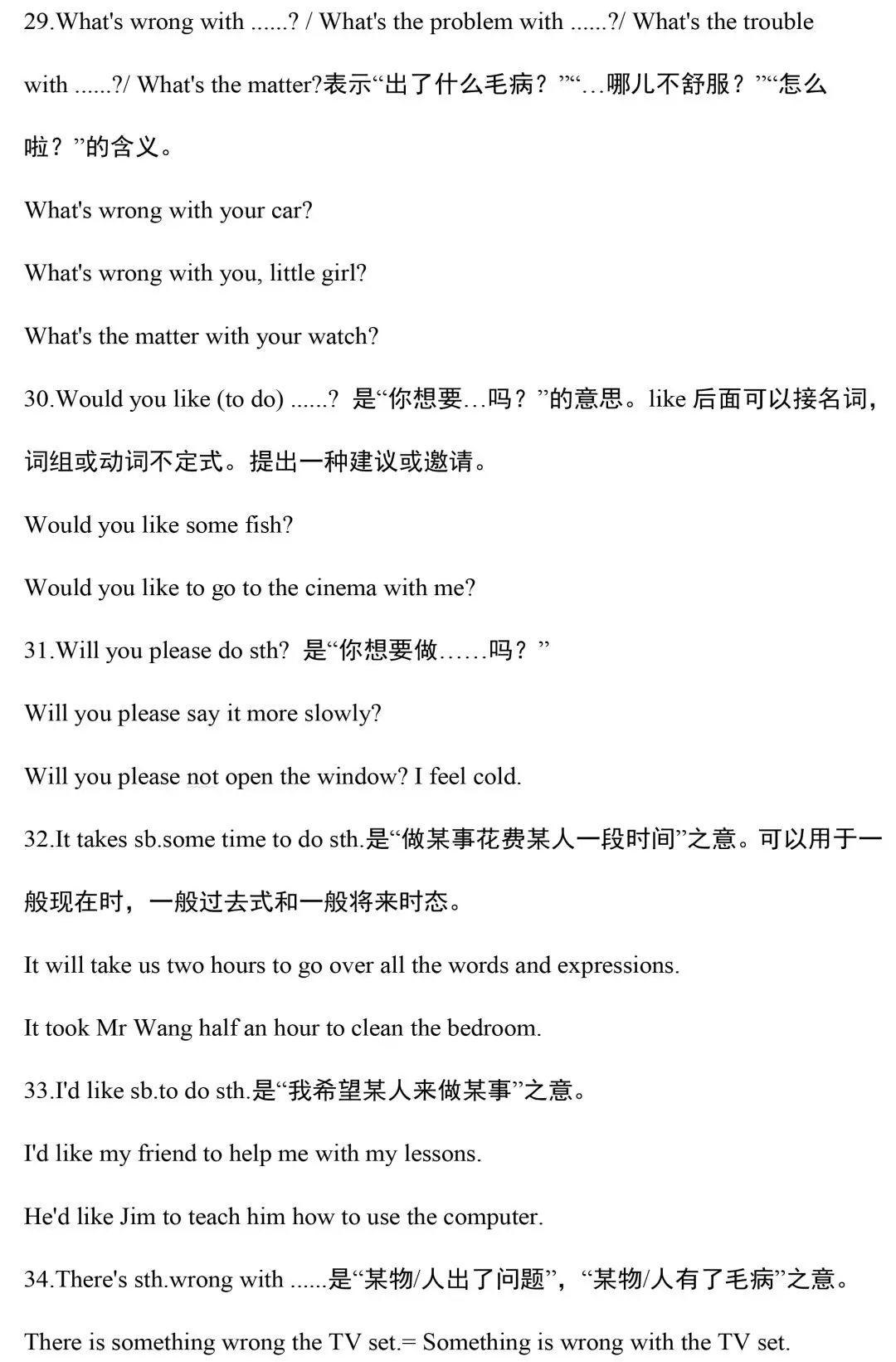 超全整理：2020中考英语语法汇总，没有最全，只有更全