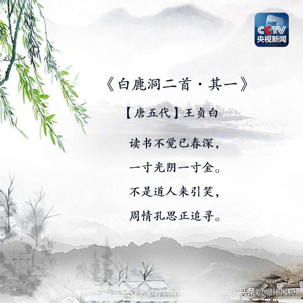 黑发不知勤学早，白首方悔读书迟——九首励志诗词，劝君多读书！-第1张图片-非凡网