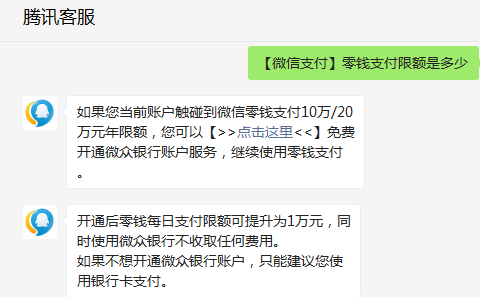 微信的这些限额你都知道吗？|微信不同场景的支付限额