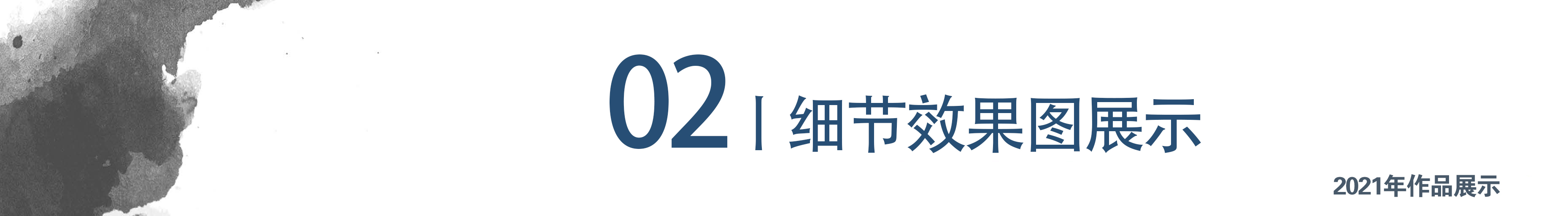 一半中式一半现代风的庭院，你见过吗？没想到设计之后竟这么好看