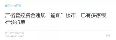 不期而至，银行突然掐住了所有买房者的脖子