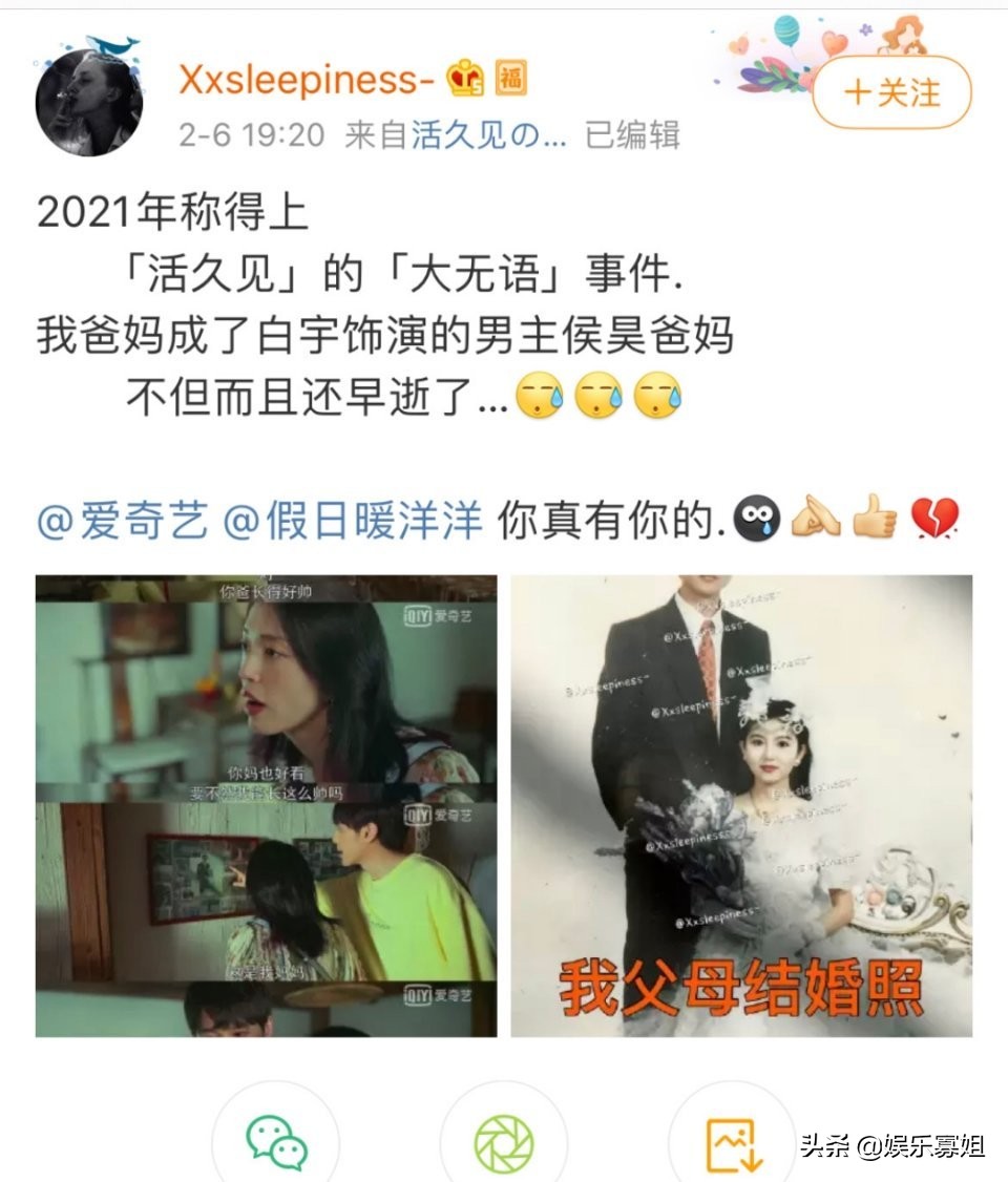 Do not have greatly language! " holiday warm complacently " embezzle the marriage of netizen parents is illuminated, how to still go up to die early gut