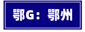 吃遍湖北17个市州的美食，走过路过记得打卡哟