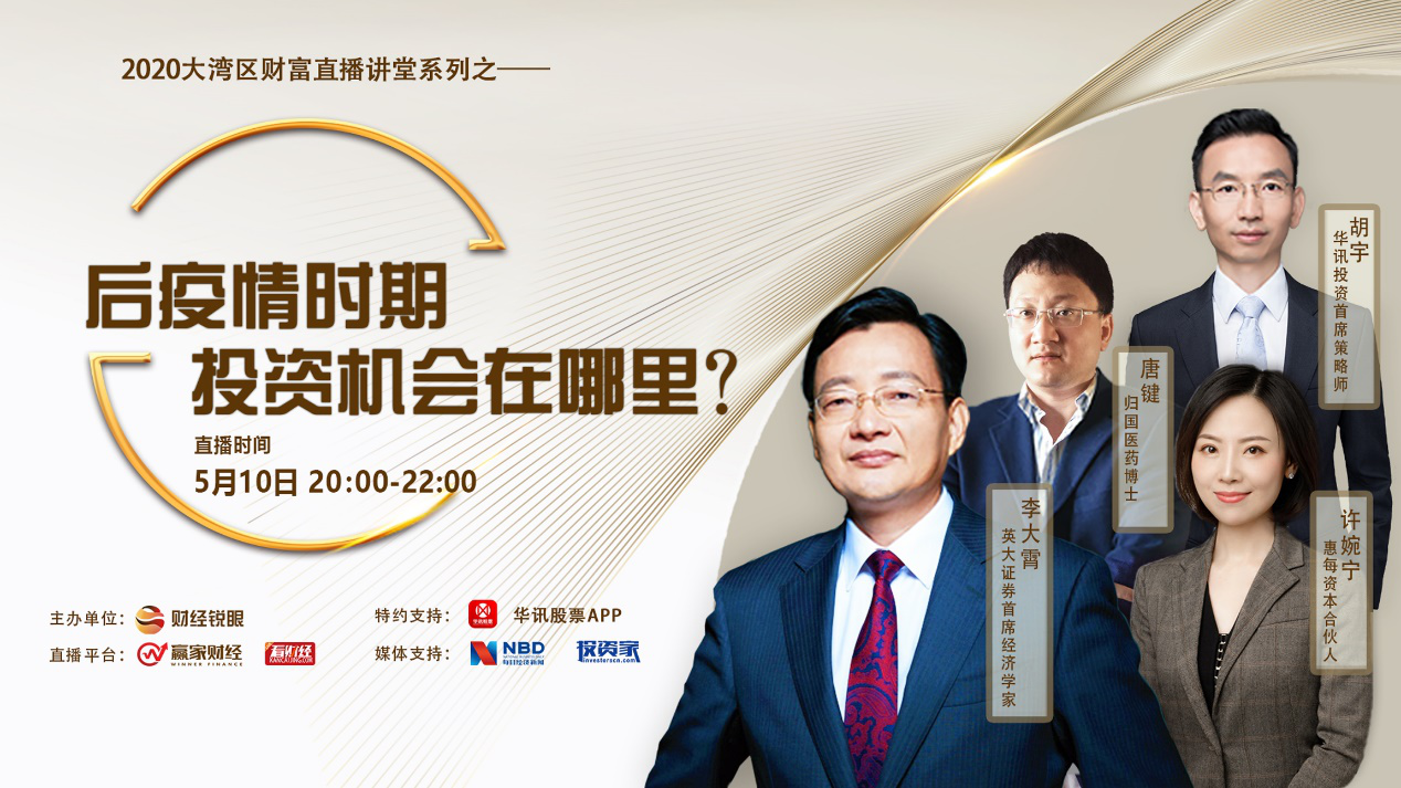 ​英大证券首席经济学家李大霄：A股很有吸引力