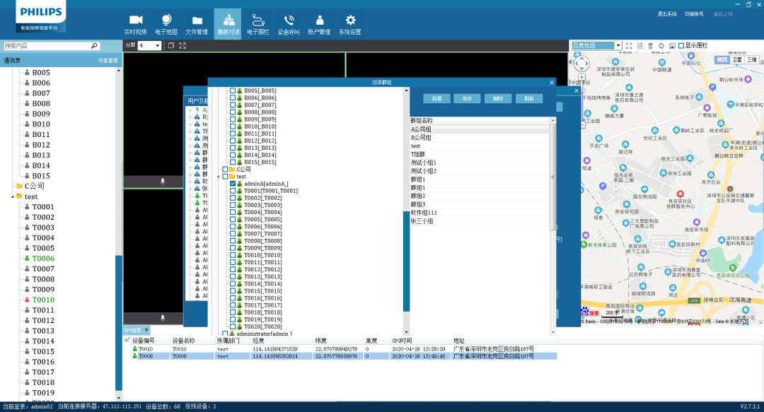 飞利浦：工作记录仪集成系统平台全套架构2.0版正式上线